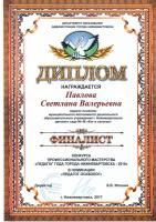 Диплом9