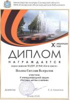 Диплом13