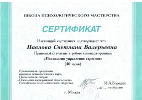 Сертификат4