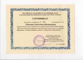 Сертификат6jpg