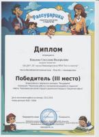 Диплом14