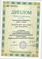 Диплом1