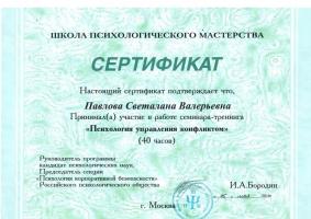 Сертификат5