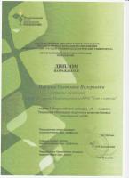Диплом15