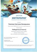 Диплом7